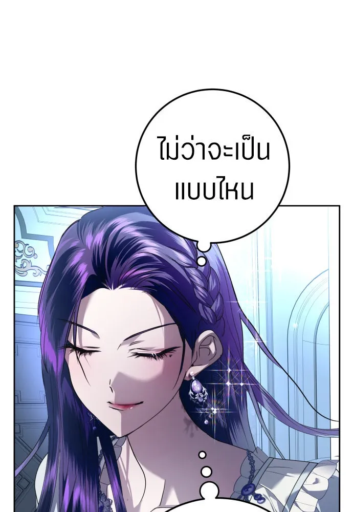 ชิงชีวิตพลิกลิขิตชะตา ตอนที่ 228. แค่บอกว่าจะฆ่าสุนัขตัวหนึ่ง( รูปที่ 56