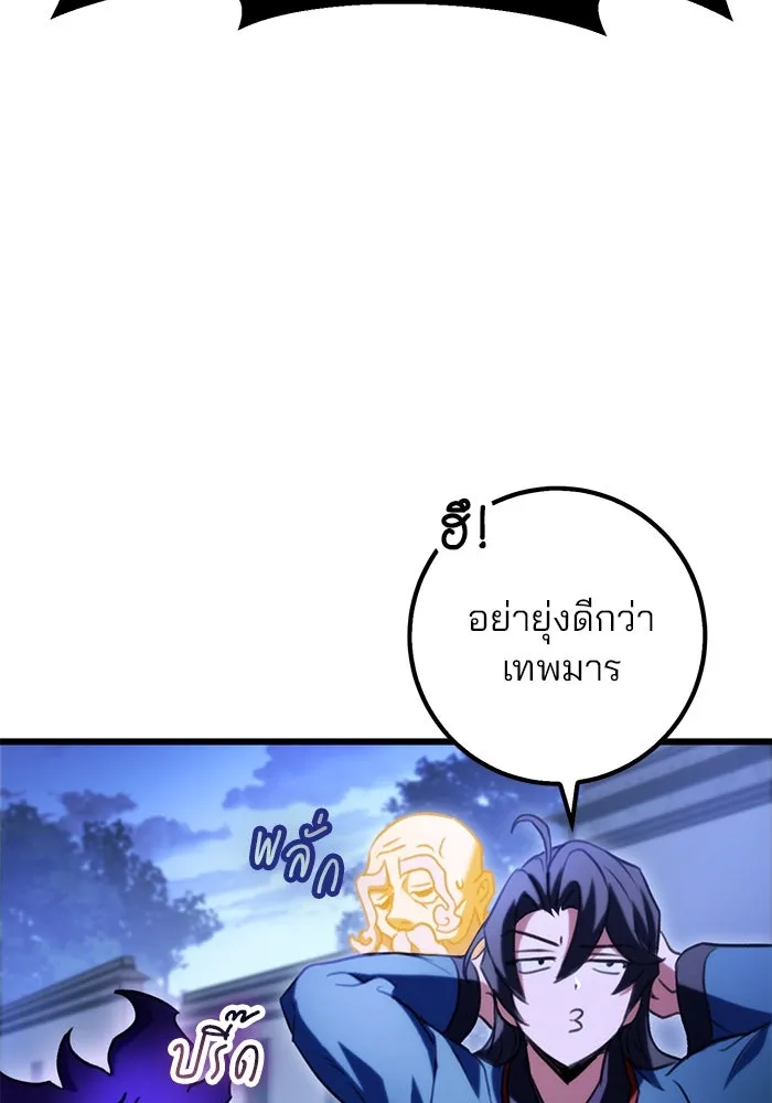 ดาบแห่งจักรพรรดิ ตอนที่ 19 รูปที่ 86