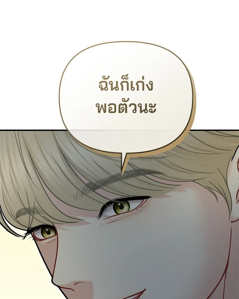จ้า แม่คนสวย ตอนที่ 41 รูปที่ 50