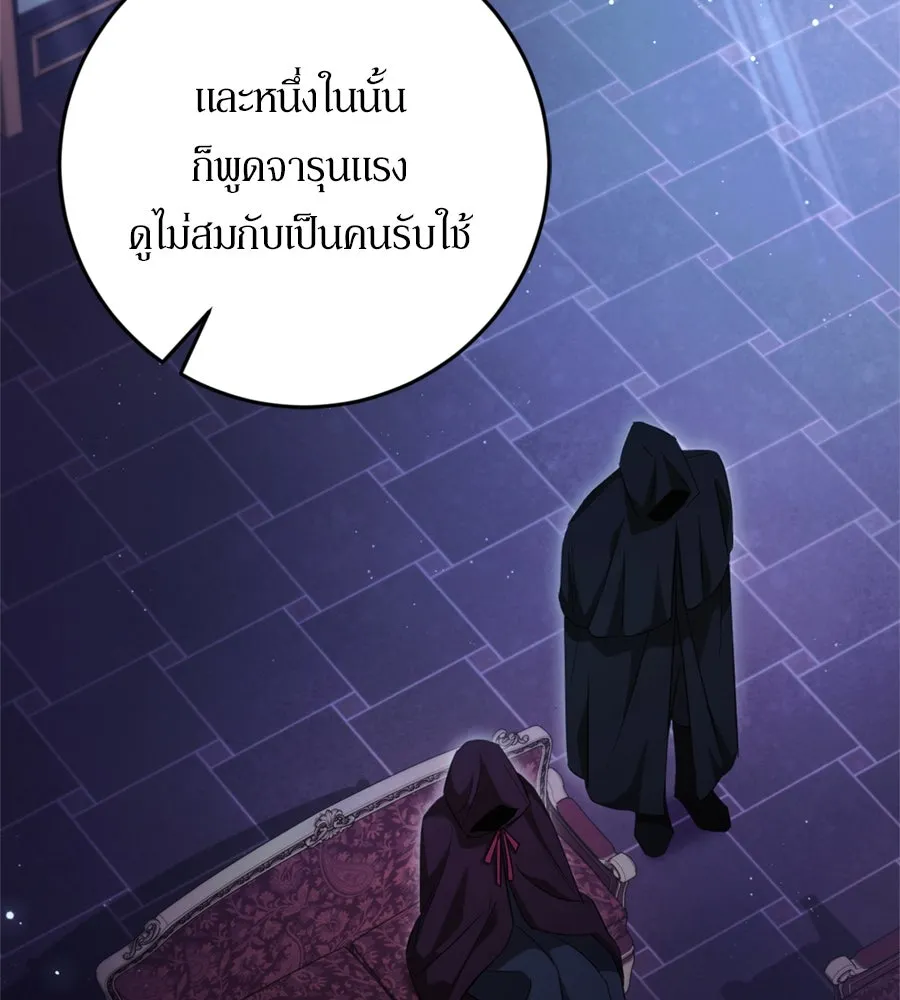 เบื้องหลังรอยยิ้มของเจ้าหญิง ตอนที่ 35 รูปที่ 218