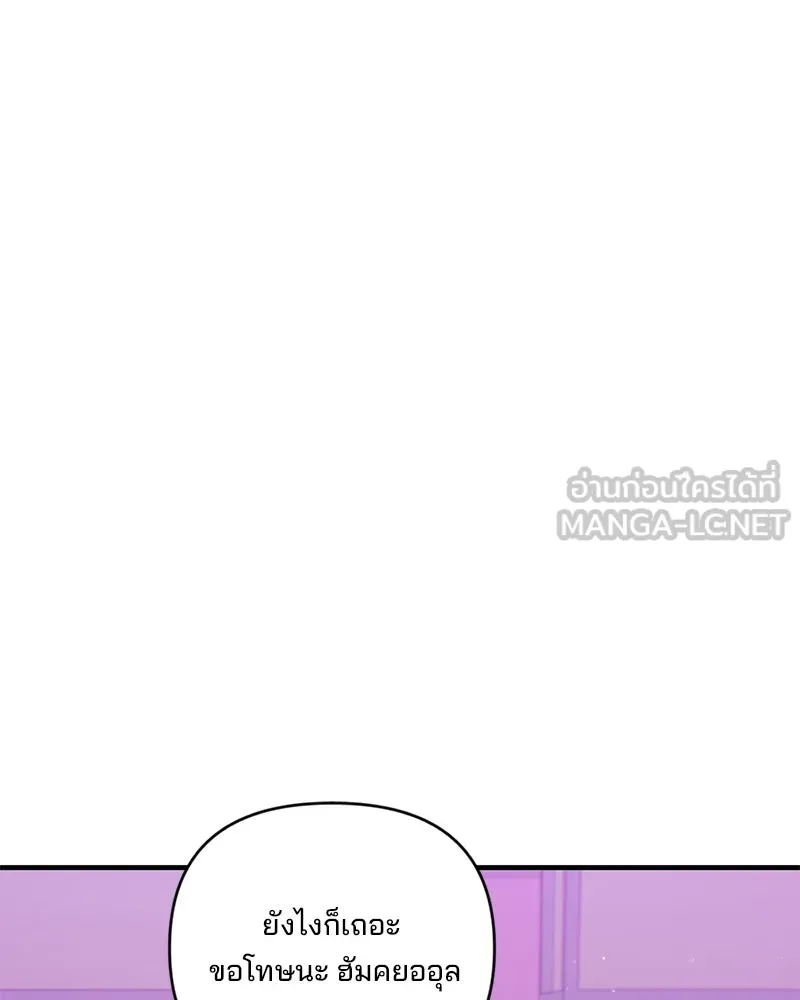 สามีที่ไม่ได้ขอ ตอนที่ 40 รูปที่ 105