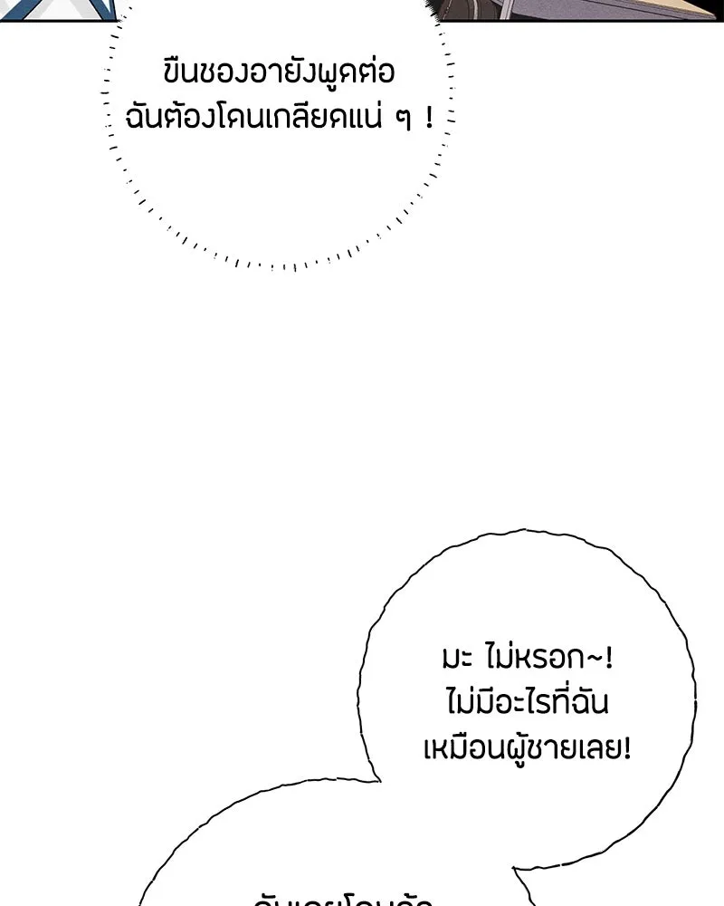 เป็นวัยรุ่นมันเหนื่อย ตอนที่ 59 รูปที่ 37