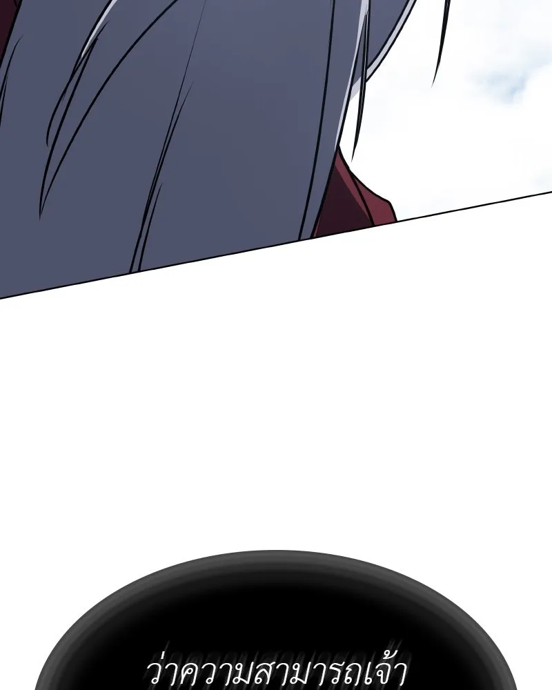 เกิดอีกทีเป็นว่าที่ประมุขลัทธิมาร ตอนที่ 77 รูปที่ 173