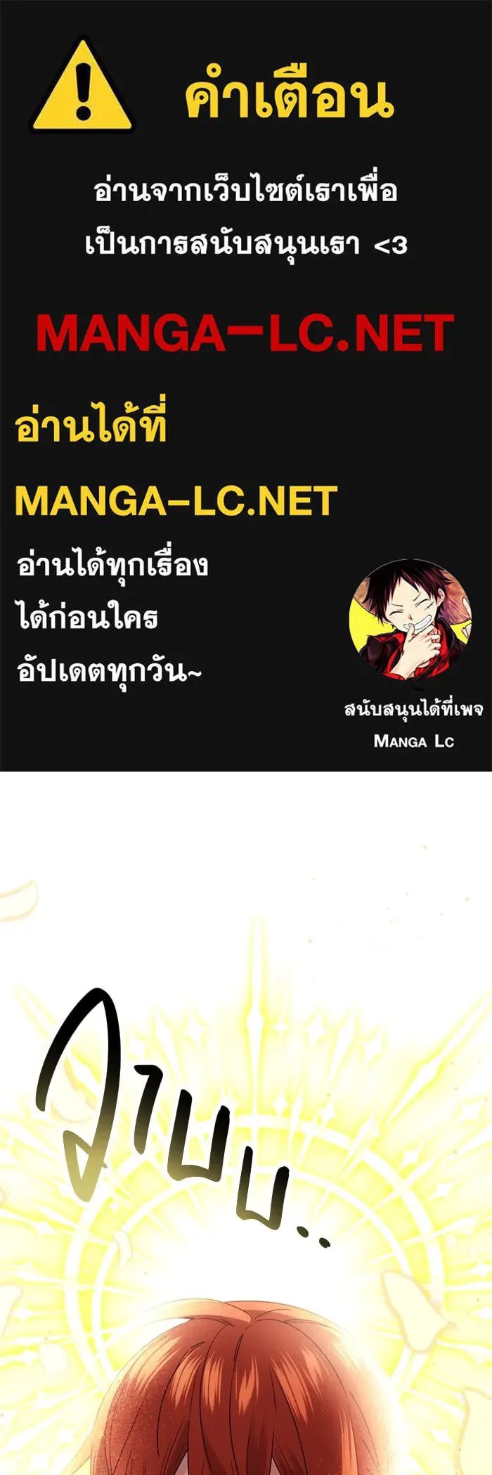 พลิกชะตาคว้าไอเทมระดับเทพ ตอนที่ 12 ดาบสองเล่ม รูปที่ 1