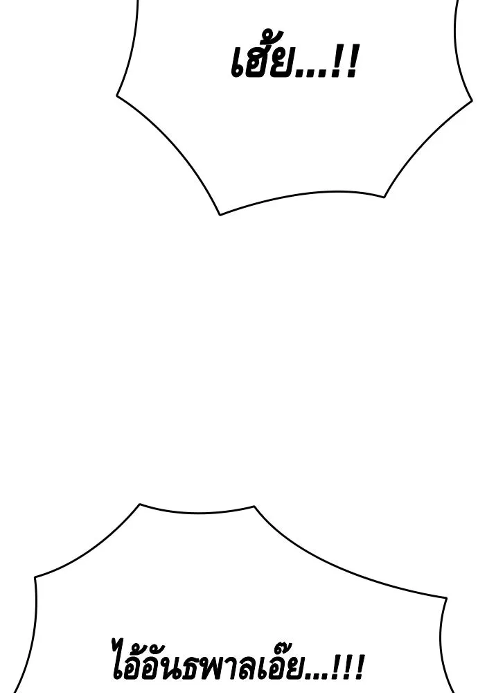 King Game ตอนที่ 96 กินข้าวกันก่อนเถอะ รูปที่ 125