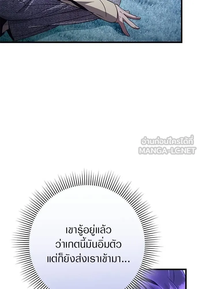 เชื่อเถอะ ฉันเป็นฮัน ตอนที่ 71 รูปที่ 79