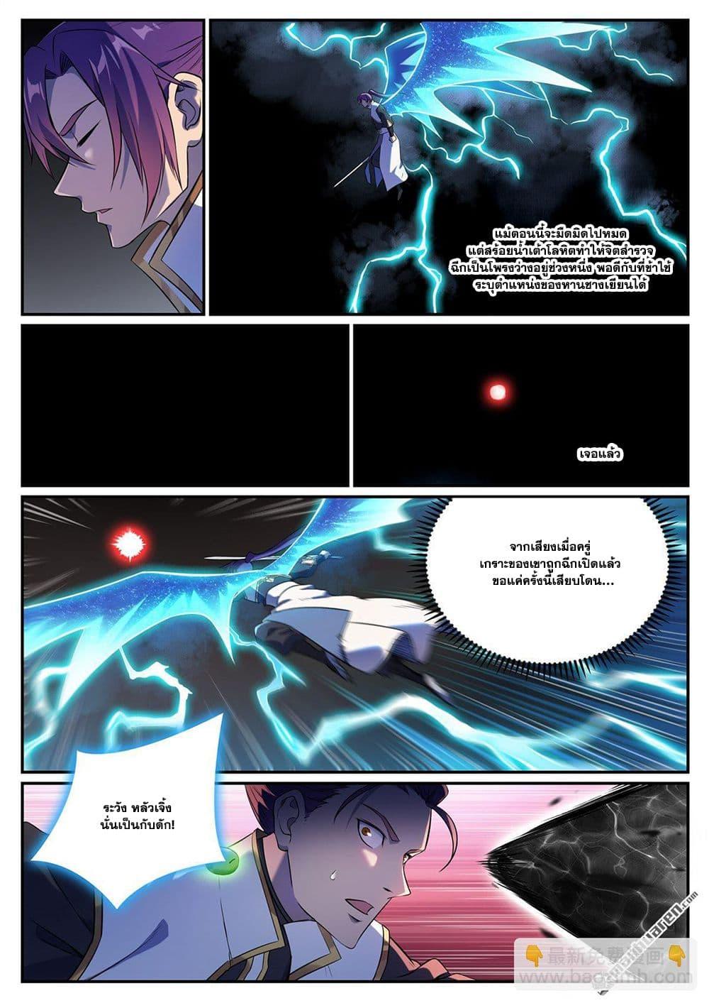 Manga-lc-com อ่านมังงะ อ่านการ์ตูน ออนไลน์ ฟรี Bailian Chengshen ตอนที่ 1 2 3 4 5 6 7 8 9 10 11 12 13 14 ฟรี ไม่มีโฆษณา Manga-lc - อ่าน มังงะ อ่าน การ์ตูน ออนไลน์ อ่านมังงะ ฟรี