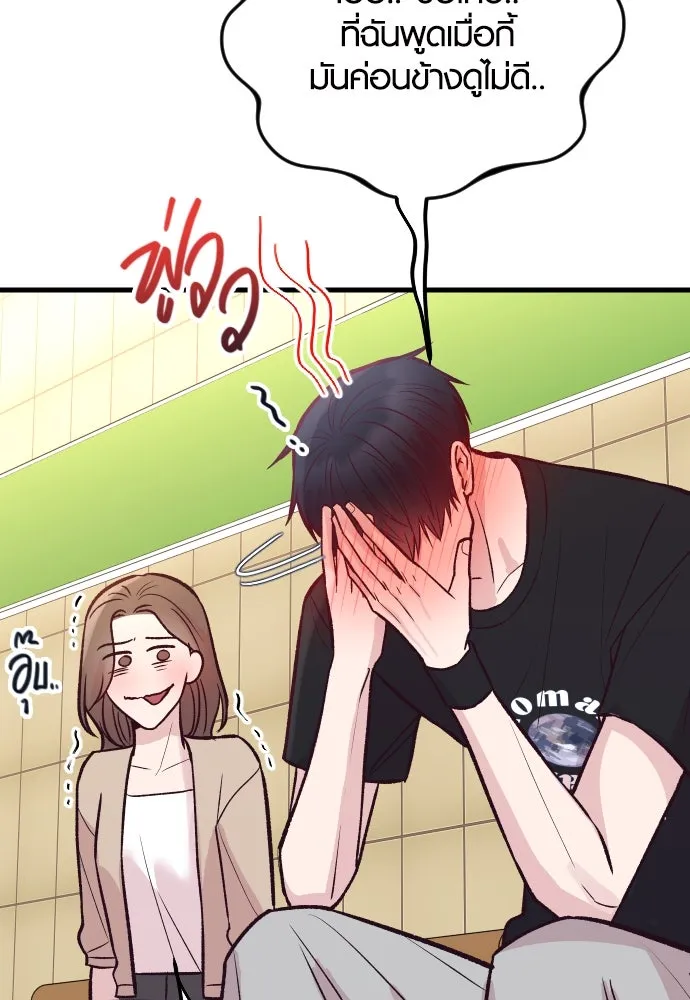 รักกันคนละครึ่งทาง ตอนที่ 34 รูปที่ 56