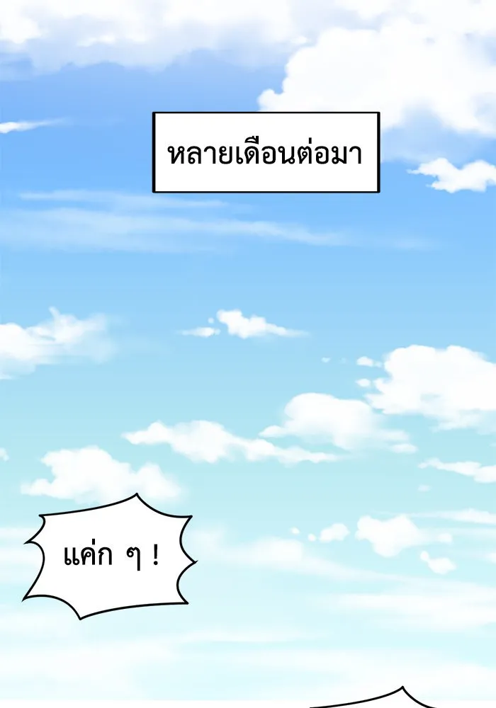 ช่วยเปลี่ยนฉันที ตอนที่ 272. ซีซัน 2 รูปที่ 61