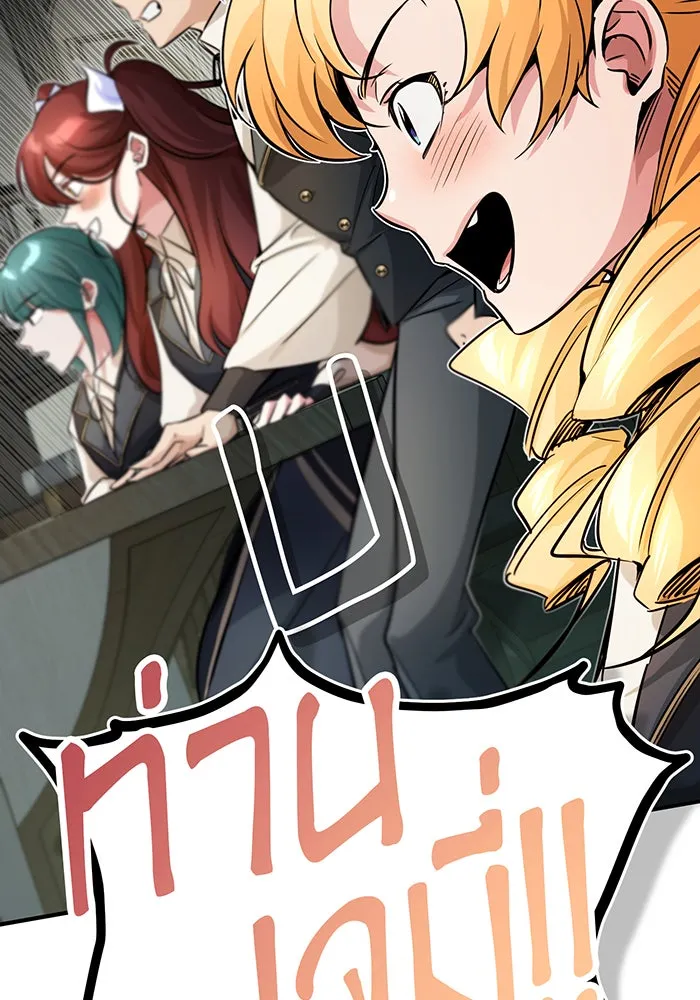 จอมเวทเกิดใหม่ในรอบ 66666 ปี ตอนที่ 72 รูปที่ 80