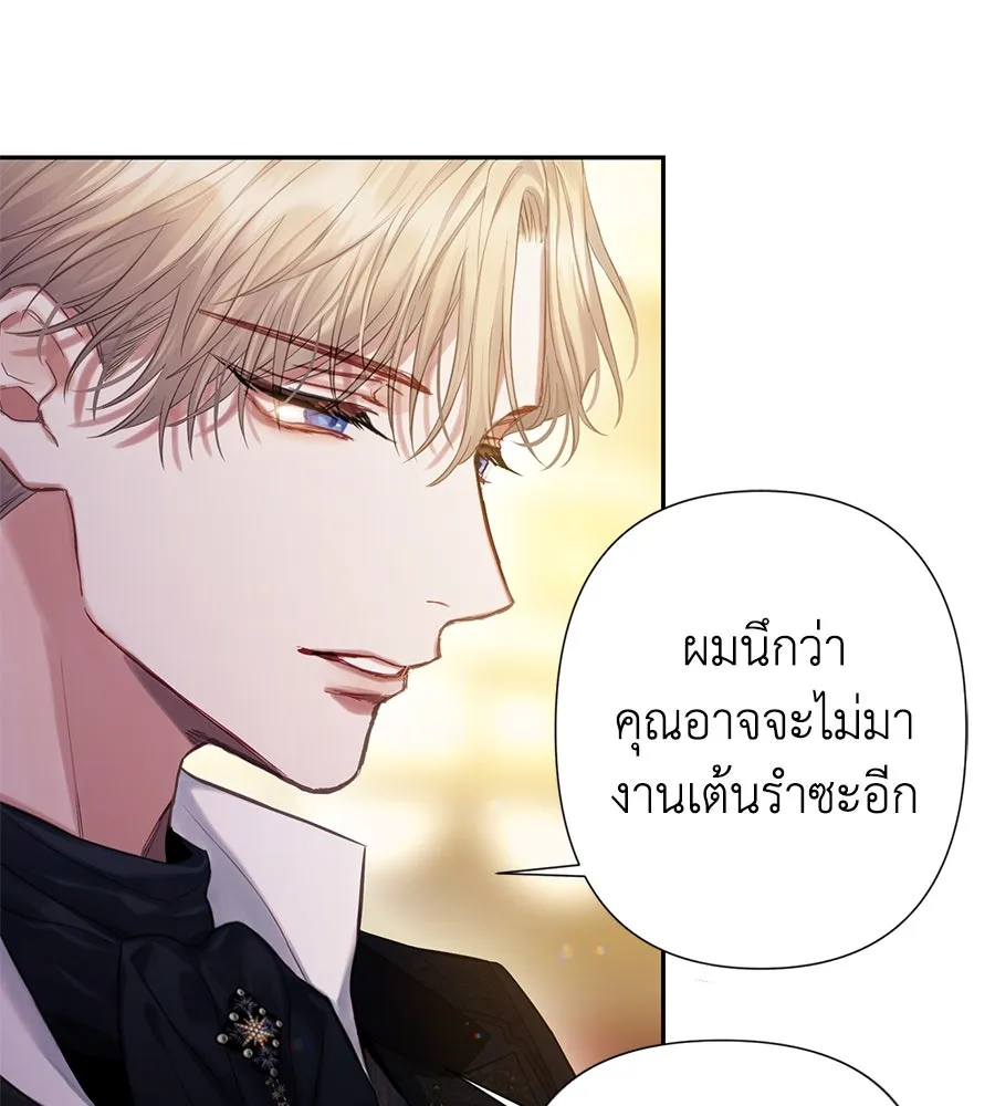 บาสเตียน ตอนที่ 7 รูปที่ 121