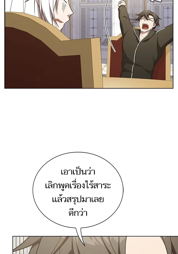 ผู้เล่นขั้นเทพแห่งหอคอยฝึกสอน ตอนที่ 168 รูปที่ 133