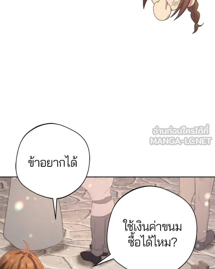 ถ้าเป็นนางร้าย ตอนที่ 30 รูปที่ 105