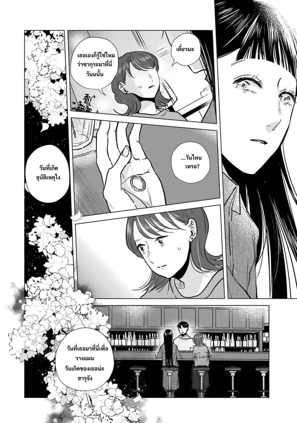 Manga-lc-com อ่านมังงะ อ่านการ์ตูน ออนไลน์ ฟรี Haru Tsuzuru, Sakura Saku Kono Heya de ตอนที่ 1 2 3 4 5 6 7 8 9 10 11 12 13 14 ฟรี ไม่มีโฆษณา Manga-lc - อ่าน มังงะ อ่าน การ์ตูน ออนไลน์ อ่านมังงะ ฟรี