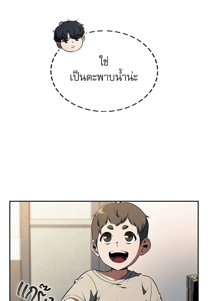 ครัวผู้กล้าท้าให้ชิม ตอนที่ 29 รูปที่ 4