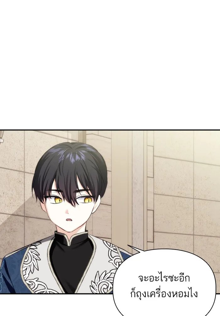 บุตรสาวของดยุกปีศาจ ตอนที่ 71 รูปที่ 37