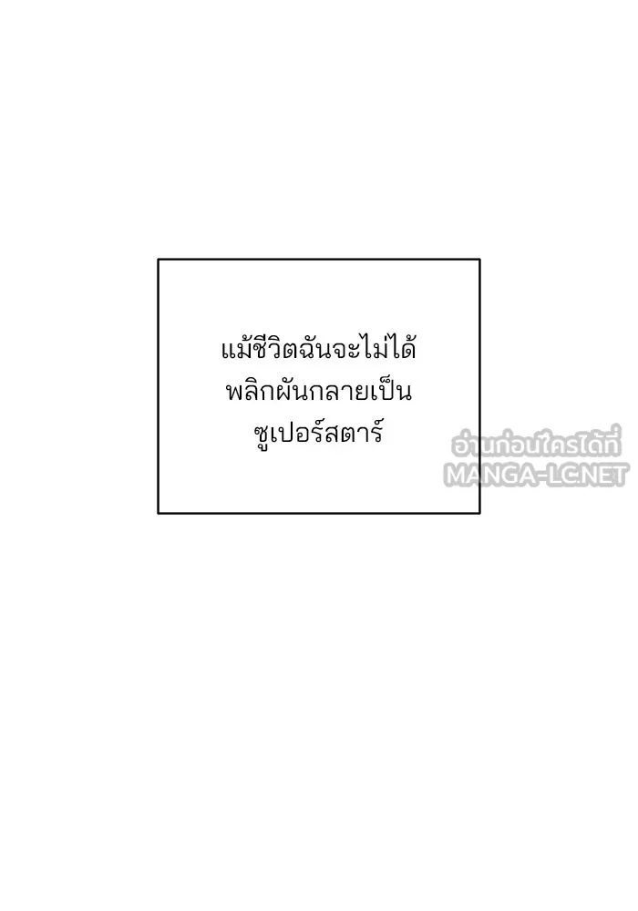 ปุลโซราได้เวลาดัง ตอนที่ 70 (ตอนจบ) รูปที่ 33