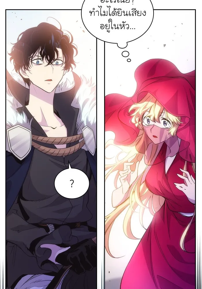 ฟิลเลียโรเซ่กับคำทำนายแห่งมงกุฎหนาม ตอนที่ 24 รูปที่ 50