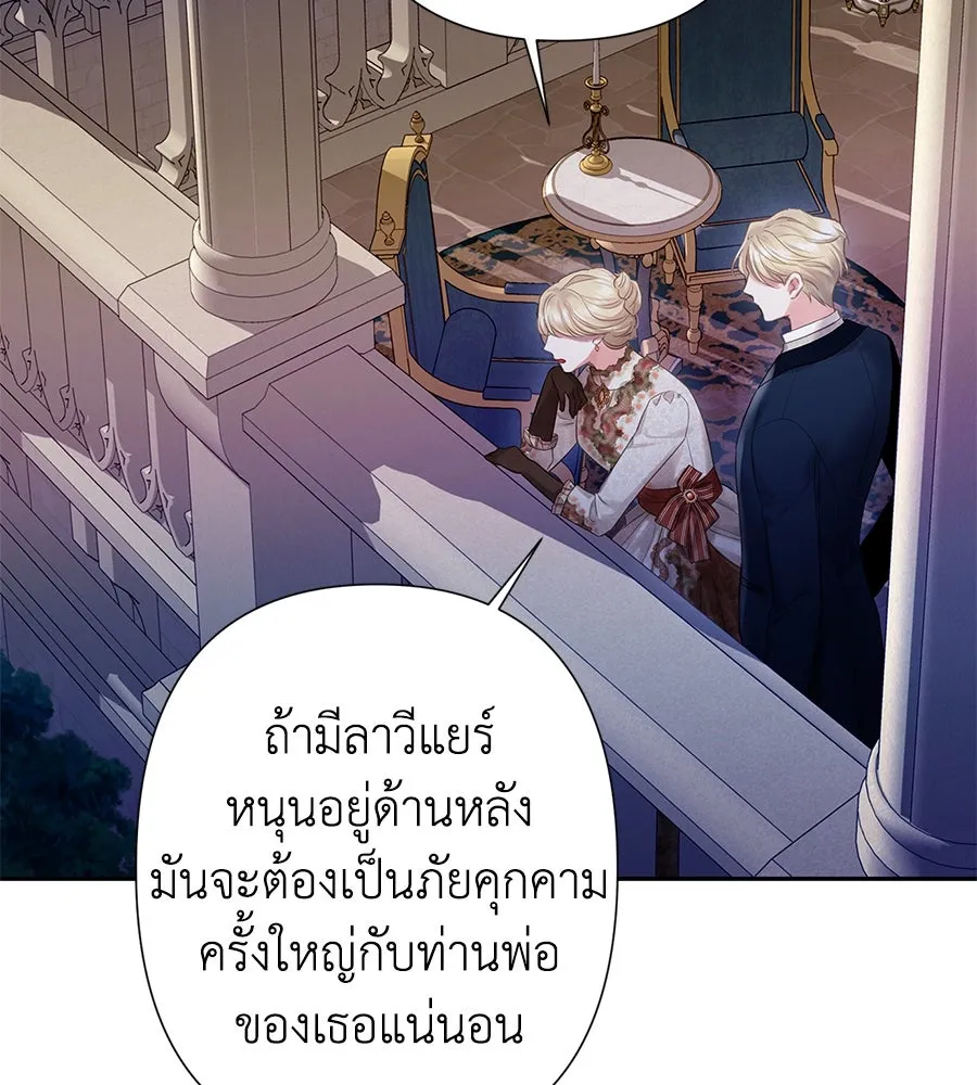 บาสเตียน ตอนที่ 3 รูปที่ 127