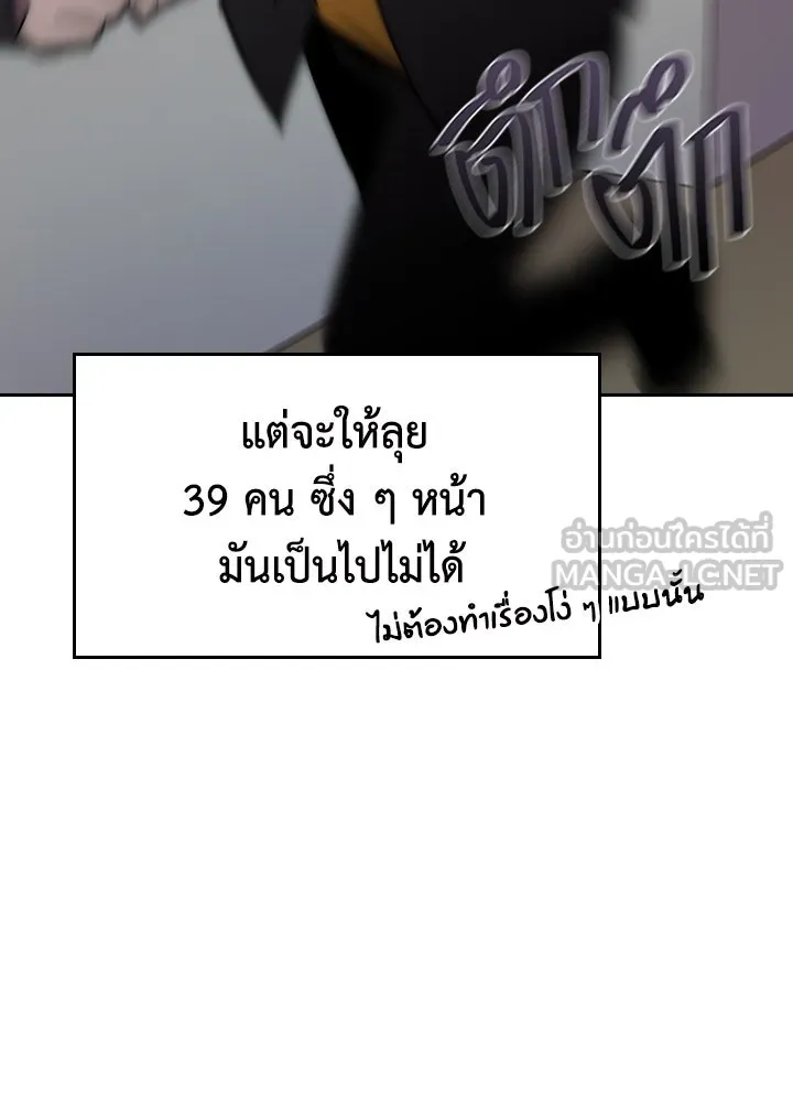 นักเลงกระจอกย้อนเวลามาทวงแค้น ตอนที่ 13 รูปที่ 36