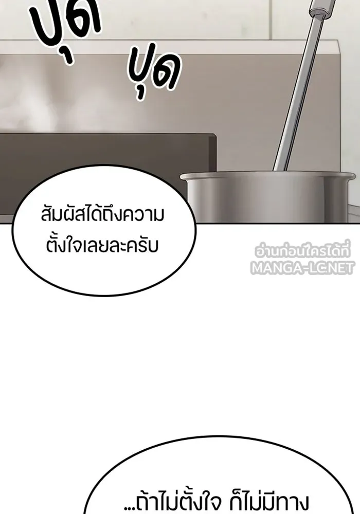 ตั้งแคมป์ฮีลใจในต่างโลก ตอนที่ 93 รูปที่ 21