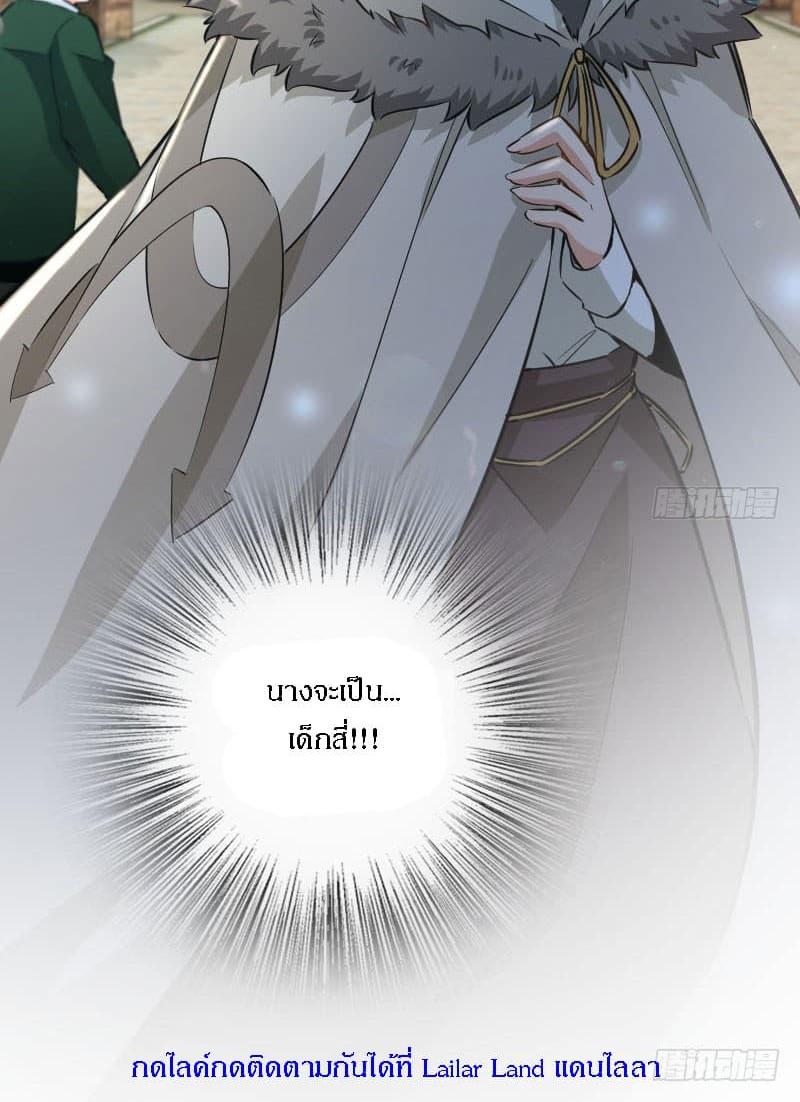 Release That Witch ตอนทื่ 68 รูปที่ 30