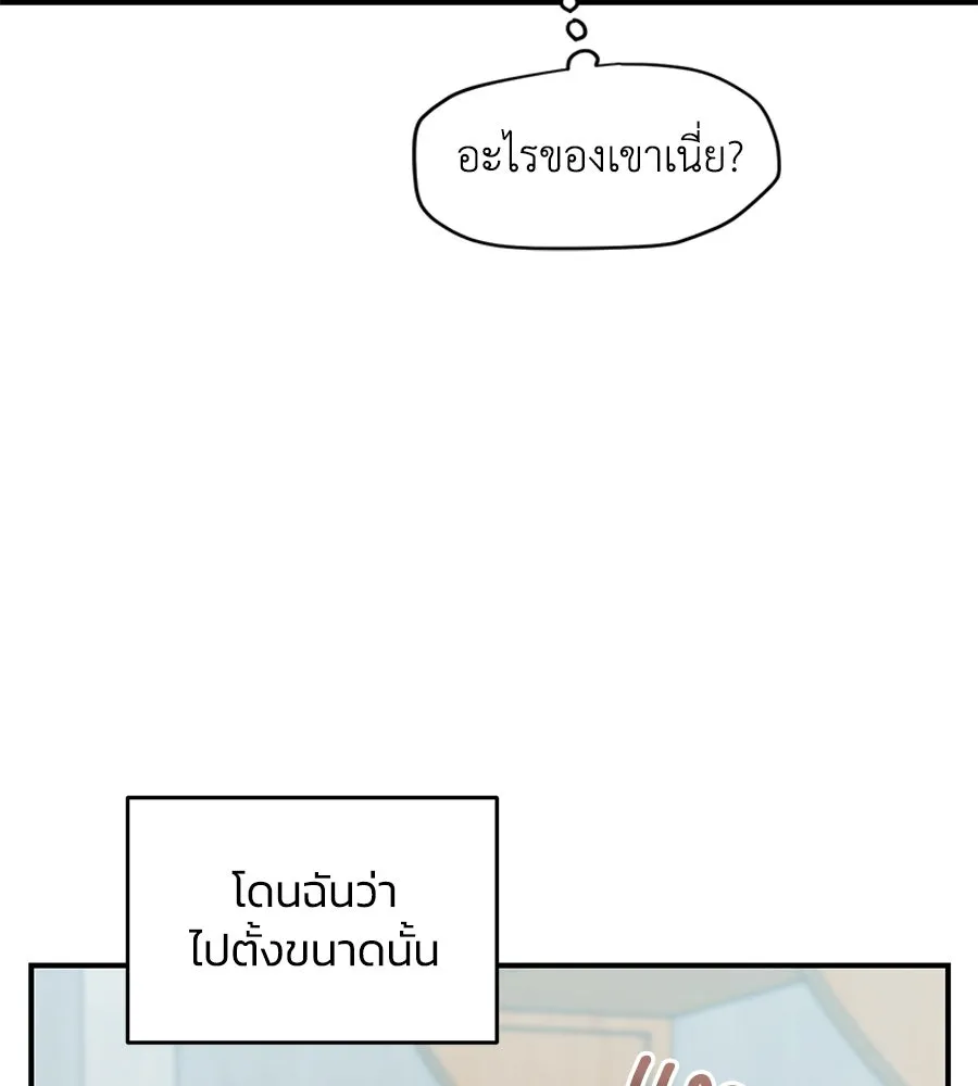 เพื่อนกันมันส์เกิน ตอนที่ 27 รูปที่ 22