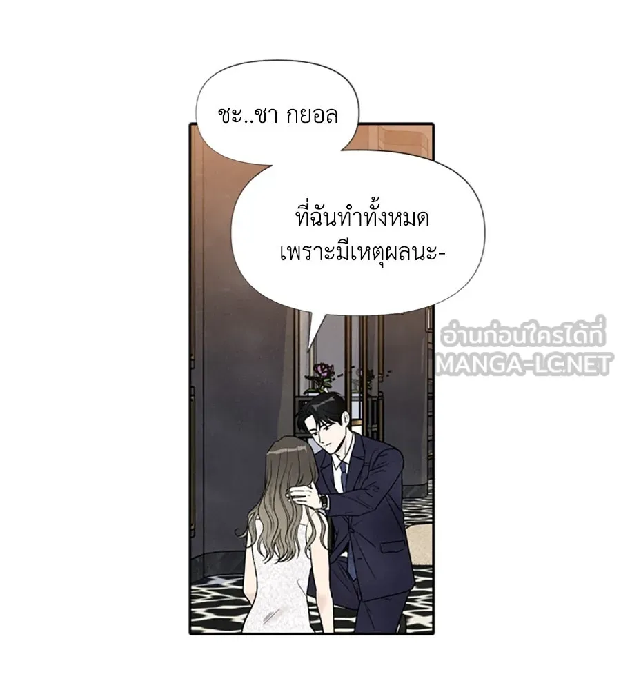 เหตุผลของคนไม่อยากอยู่ ตอนที่ 58 รูปที่ 69