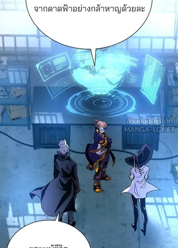 Villain to kill ตอนที่ 203 รูปที่ 151