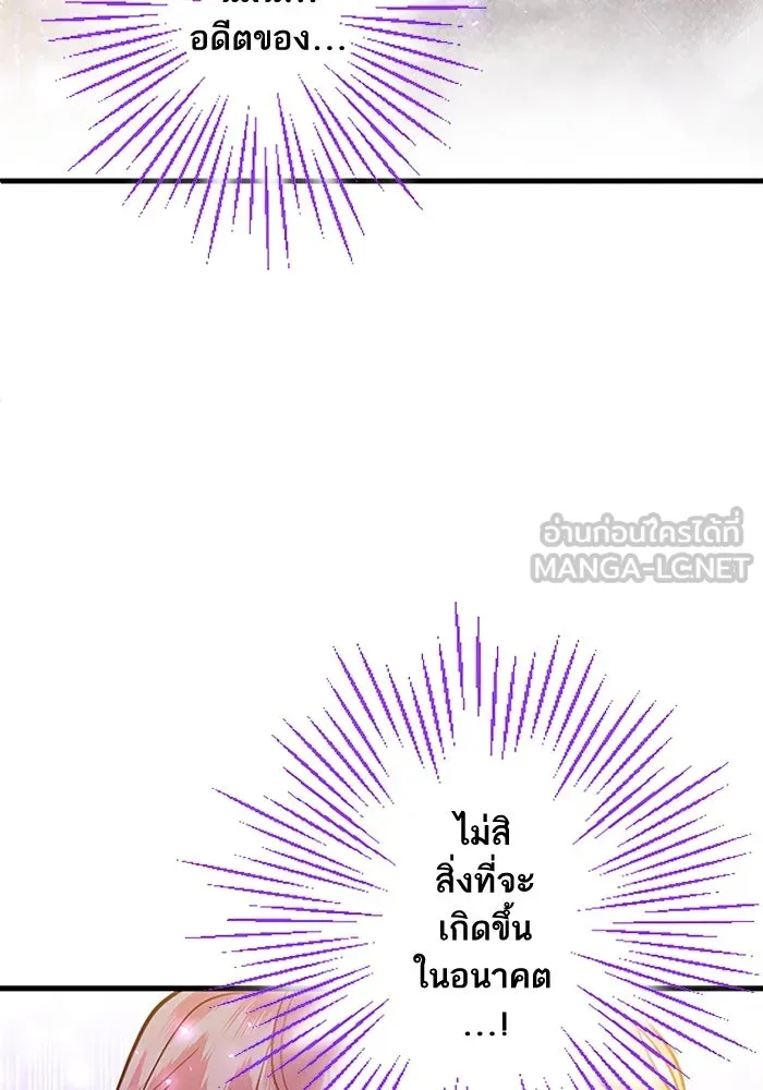 คุณหนูย้อนเวลามาเป็นอัศวิน ตอนที่ 7 รูปที่ 72
