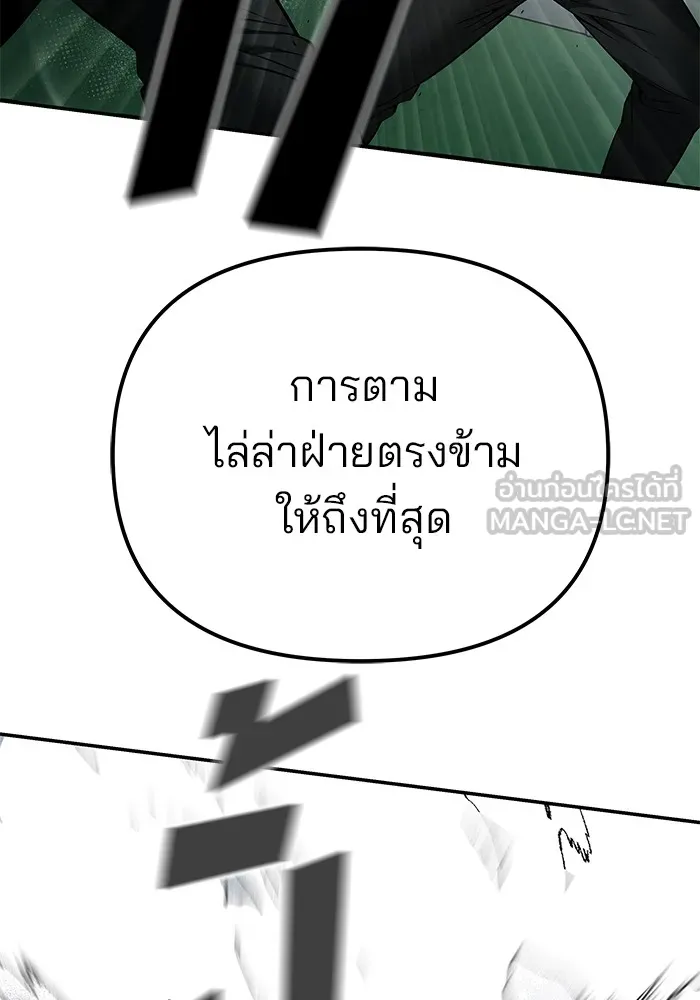 เลวฟาดเลว ตอนที่ 105 รูปที่ 57