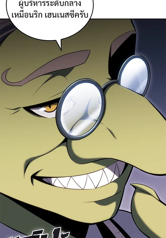 ผู้เล่นหน้าใหม่เลเวลแมกซ์ ตอนที่ 97 งานเต้นรำหน้ากากศิลปะต่อสู้ (1 รูปที่ 79