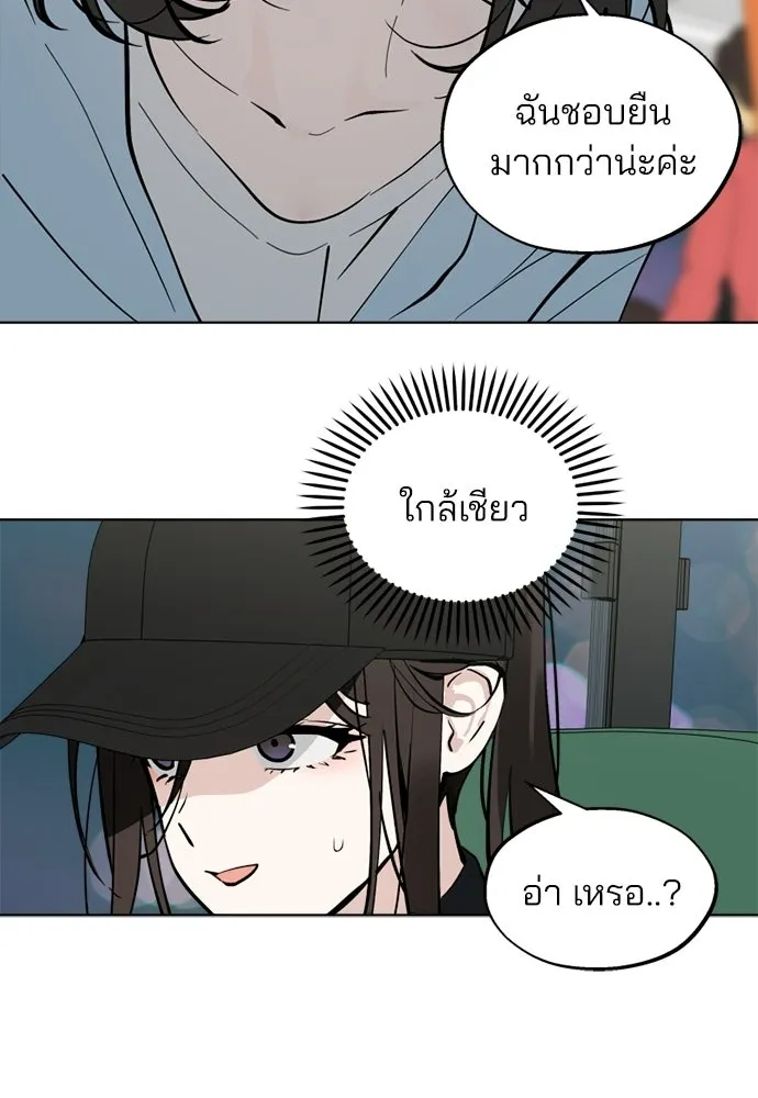 สวยเองนักเลงพอ ตอนที่ 54 รูปที่ 7