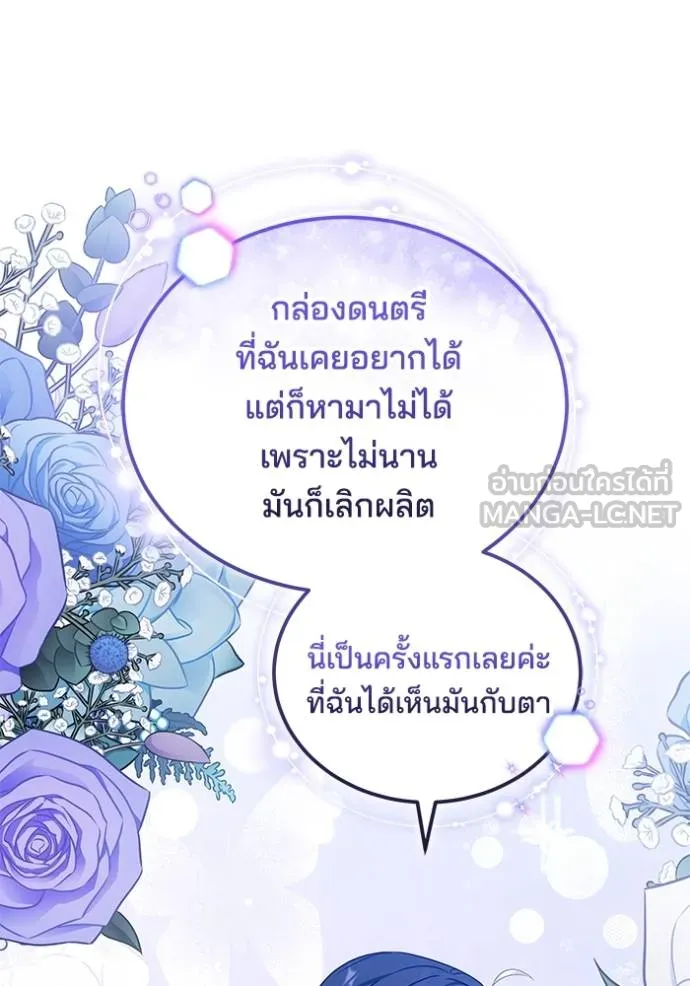 เจ้าสาวอัคนีดำ ตอนที่ 65 รูปที่ 63