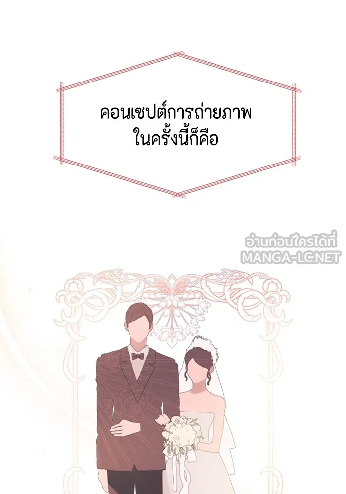 Couple Breaker ตอนที่ 34 รูปที่ 39