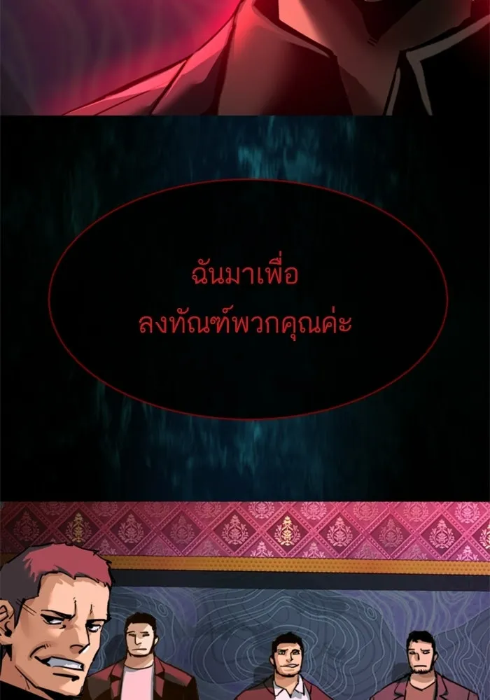 พี่ชายสายบอดี้การ์ด ตอนที่ 264 รูปที่ 10