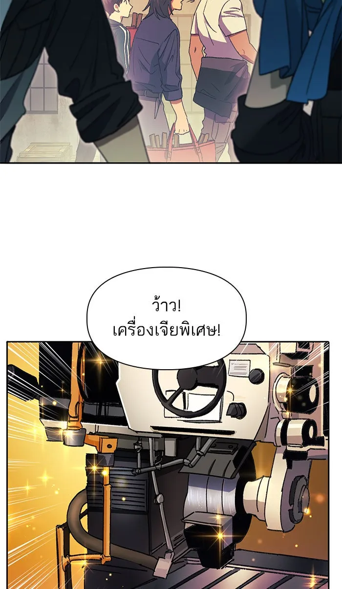 My S-Class Hunters ตอนที่ 34 เชี่ยวชาญในการทำงานซ้ำ ๆ รูปที่ 16