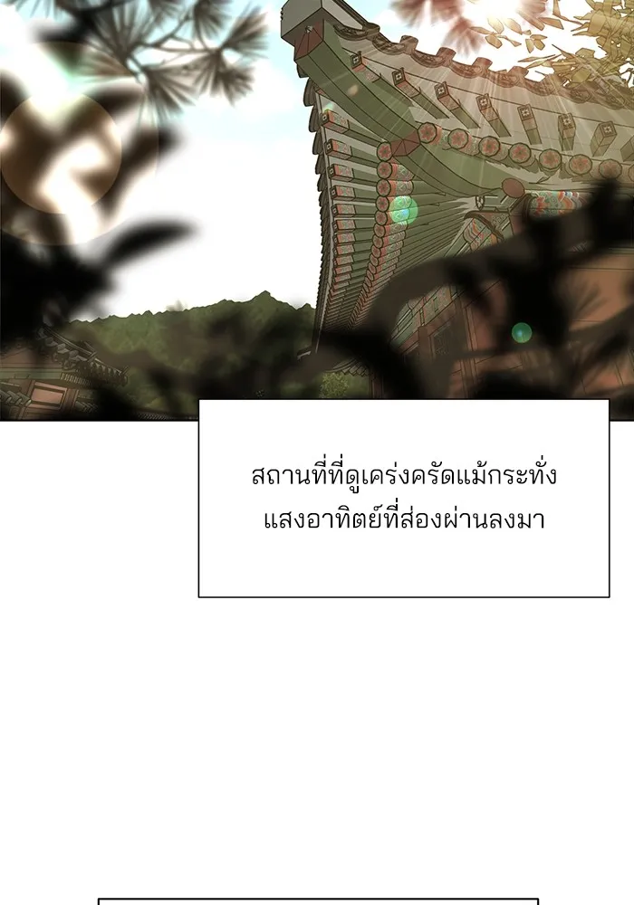 ความรักของอิซอบ ตอนที่ 1 รูปที่ 49