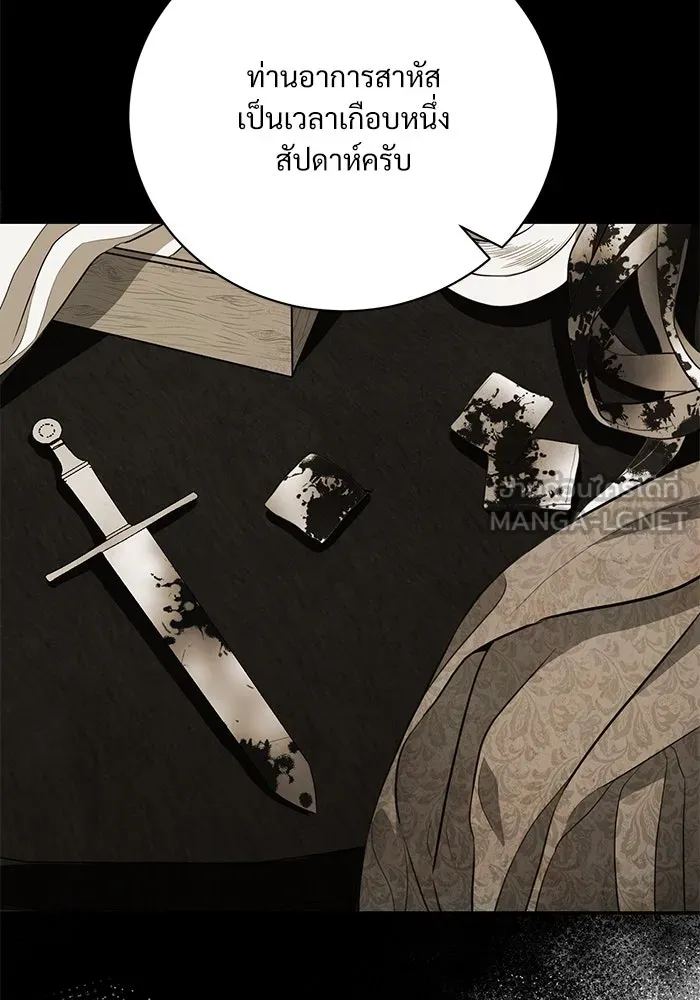 แด่ชู้รักของสามี ตอนที่ 3 รูปที่ 111