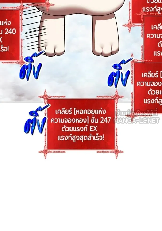 +99 ท่อนไม้ ตอนที่ 173 รูปที่ 347