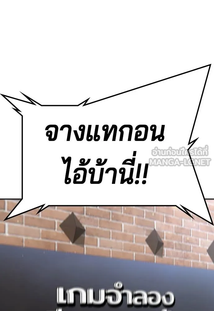 คูเซรา ตอนที่ 42 รูปที่ 113