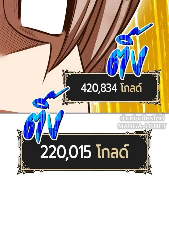 +99 ท่อนไม้พร้อมบวก ตอนที่ 69 อนาเธอร์เวิลด์ (2) รูปที่ 273