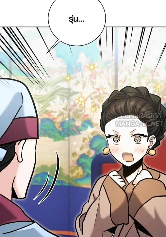 ออร่าดาราอัจฉริยะ ตอนที่ 72 รูปที่ 55