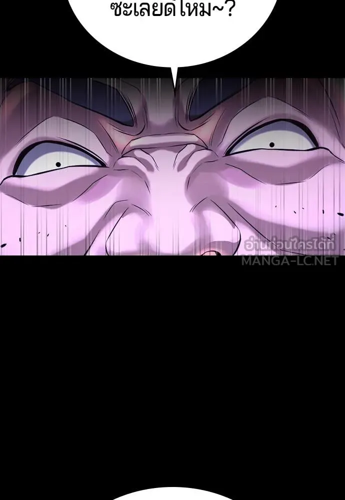คูเซรา ตอนที่ 46 รูปที่ 181