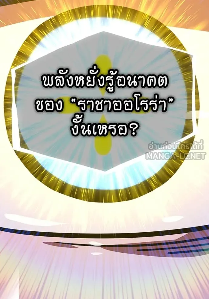 อ ตอนที่ 86 รูปที่ 97