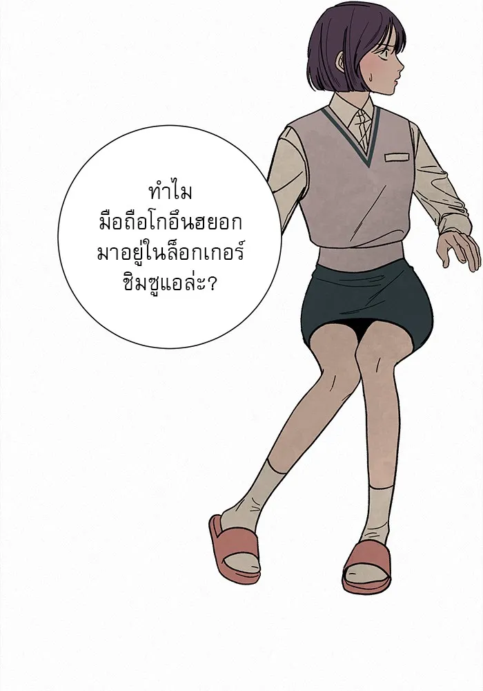 ปฏิบัติการรักวุ่นหัวใจ ตอนที่ 4 รูปที่ 2