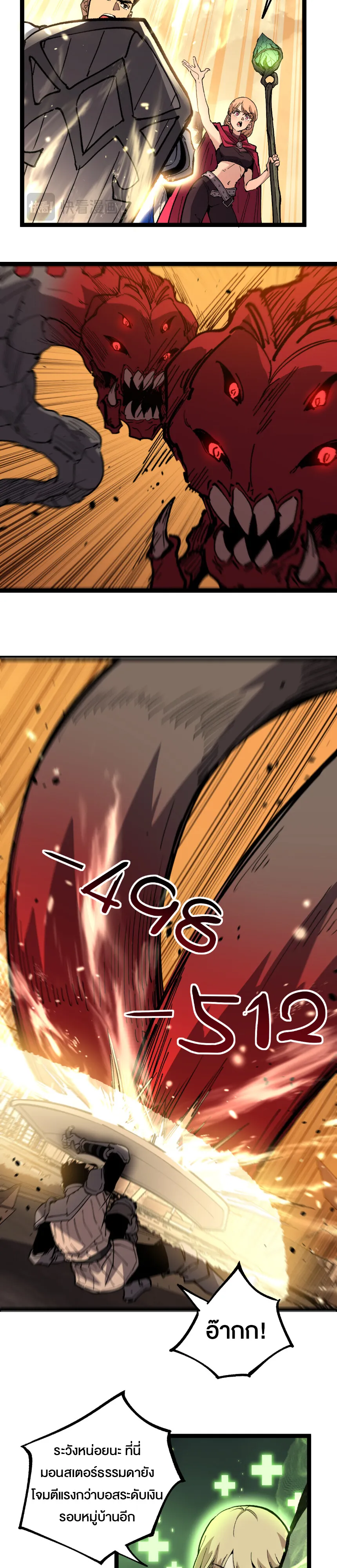God-level Assassin_ I Am the Shadow น_กฆ_าระด_บเทพ ข_าค_อเงาม_ด ตอนที่ ตอนที่ 26 รูปที่ 4