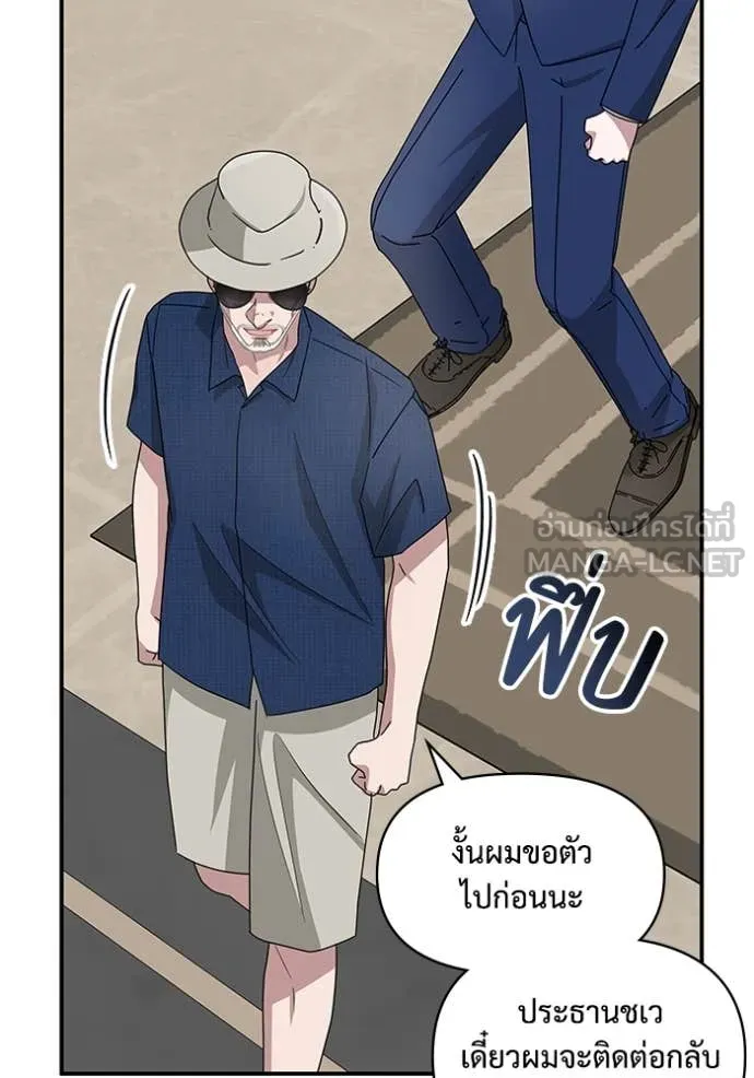 ฉันเนี่ยนะ ตอนที่ 66 รูปที่ 74