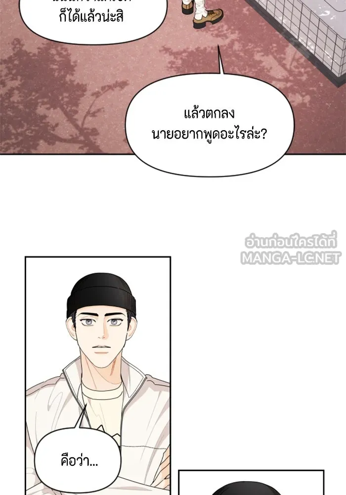จริง ๆ แล้ว โอบารัมน่ะ… ตอนที่ 60 รูปที่ 9