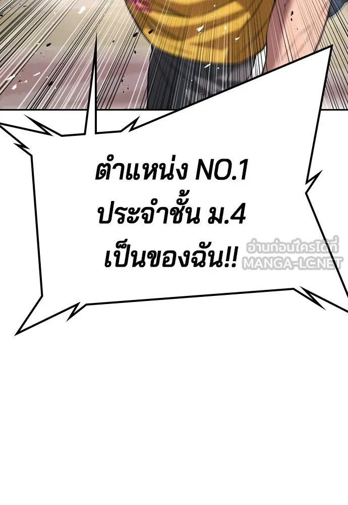คูเซรา ตอนที่ 77 (ตอนจบ) รูปที่ 24